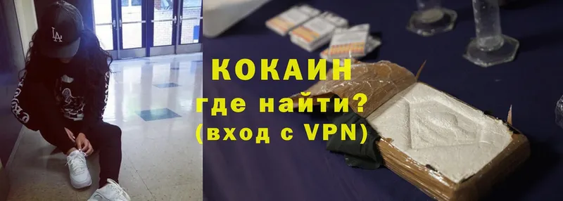 Cocaine VHQ  продажа наркотиков  Бологое 